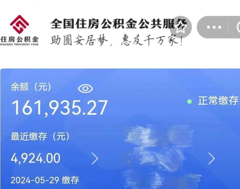 台湾公积金自离了能取吗（住房公积金自离了能拿吗）